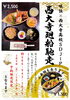 「【第五弾】2026西大寺会陽期間は『コチまつり』＊味恒さん」