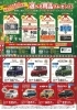 「【那須塩原市の福祉車両なら相馬自動車商工へ】」