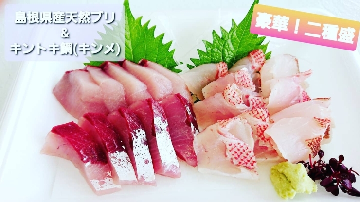 本日のお刺身 定置もん 朝どれ 島根県産天然ブリ 島根県産キントキ鯛 キンメ鯛 寺津屋 仕出し 会席料理のニュース まいぷれ 松江 本日のお刺身 定置もん 朝どれ 島根県産天然ブリ 島根県産キントキ鯛 キンメ鯛 寺津屋 仕出し 会席料理のニュース まいぷれ 松江