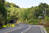 バス停かあります「トンネルをぬけると記念館があります！」