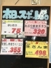 「本日のおすすめ！釧路スーパーヒロセ」