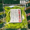 「山形県産　「枝豆(秘伝)」　入荷してます～♬」