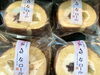 「おきなロール販売中☆」