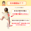 「気になる「ずり這い」の仕方」