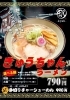 昔懐かしくも、新しい新メニュー「📢 本日より販売スタート！」