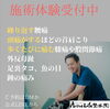 無料相談や施術体験は公式LINEかお電話から「外反母趾の本当の問題は【親指の曲がり】ではありません。－テーピングで根本解決しない理由－」