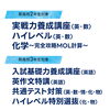 入試で役立つ徹底指導講座「【春期講習のお知らせ】春で差がつく、新学年。」