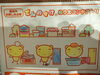 作品３「夏休みのお楽しみ企画⑥」