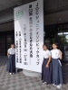 全国中学生なぎなた大会 7/26.27「第33回全国中学生なぎなた大会★全日本少年少女武道(なぎなた)錬成大会」