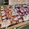 「農産物直売所 秋の気配が…」