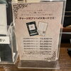 チャージ式『プリペイドカード』♪「チャージして”お得”になるカード？『プリペイドカード』でリラックスタイムをより満喫♪【葛飾区亀有のリラクゼーションサロン　アリンタロイヤルリゾート】」