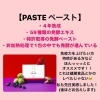 【新品未開封】b-ternal PASTE 植物発酵エキス 30包入 b-ternal PASTE ｜ b-ternal