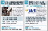 学ぶ「★お急ぎください★クーポンあり！21の店舗で◇無料教室◇新しい知識と発見に出会える！」