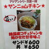 「たい焼きもケバブも大人気販売中♫」