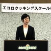 「【2024年2月24日（土）開催】管理栄養士が伝える健康自然食料理教室」