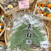 「正月『鏡餅 (色男の力もち)』入荷しました！」