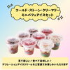 「【6月28日はパフェの日】おうちで楽しめるアイス&パフェギフトをご紹介します」