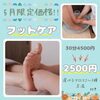 5月はフットケアが大変お得です！「【船橋市夏見】アロマ×整体のプライベートサロンがオープンしました！」