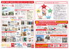 「《2日間限定》「ワンフロアで完結する平屋」12/16、12/17は庄原市口和町で新築現場見学会！～三次市、庄原市、安芸高田市、世羅町、邑南町、美郷町、飯南町で新築なら県北のSOU HOUSING西部開発グループ」