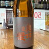 奥羽自慢　火入れ原酒