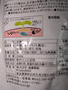 コ〇ダ珈琲のあんこと同じ製造の遠藤製餡「有機小倉あん【西京区　自然食品】」
