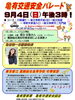 「《9/5(月)は定休日になります》」