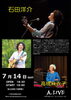 「7月ライブ情報☆前半」
