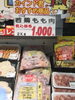 「本日のおすすめ！釧路スーパーヒロセ」