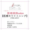 メディカルホワイトニング「歯が黒い」