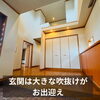 「✨中古住宅のご紹介✨」