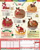「もうすぐクリスマス！ 永久堂クリスマスケーキはいかがですか？」