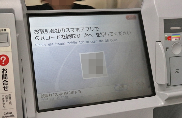 セブンイレブンのatmで簡単にpaypay ペイペイ の現金チャージが可能に べら楽やん Paypay まいぷれ 新居浜市