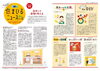FPの家　住まいるニュース12月号「FPの家より『 住まいるニュース』12月号【 高気密・高断熱の家づくり 】」