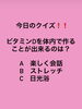 「3月13日土曜日今日のクイズ!!『ビタミンDを体内で作ることが出来るのは？  A.楽しく会話 B.ストレッチ C.日光浴』本日のおすすめmenu✨刺身定食……1,500円漁協の食堂で海鮮ランチはいかがでしょうか？」
