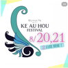 「出演情報｜8/20（土）Kina and Kalani presents Ke Au Hou Festival」