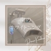 歯のホワイトニング