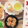 クーポンあり 手稲区前田 Wa Bi Sai 花ごころ 手稲店 さんの少しずつ色々な料理を楽しむ 彩り豊かな花かご御膳 札幌市西区 手稲区のおすすめランチ特集 まいぷれ 札幌市手稲区