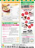 「とくとくレター3月号【ガス、燃料、灯油等取り扱っています。リフォームもお任せください】」