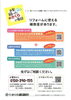 「『急にお湯が出なくなった！』などのお困り事になる前に、、、」