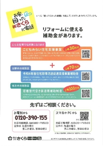 「『急にお湯が出なくなった！』などのお困り事になる前に、、、」