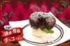 ★雪見フォンダンショコラ　￥650「12月26日～新作チョコスイーツが登場！！」