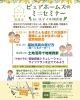 「お子さん連れの別居や離婚によるお住まい探し 個別相談会開催」