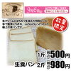 ふわふわ極上食パン数量限定販売「9/10頃入荷予定♪ ピオーネ＆シャインマスカットご予約受付中！」