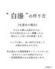 「白湯じゃなくてお湯だった･･･【宮崎 おかま直伝 よもぎ蒸し ひなたまちのサロン lihi】」