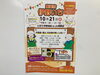 「食欲の秋♡10月ホットなイベントヽ(*>∇<)ﾉ♪斐川町　仏壇」