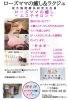 フェイシャル以外にボディーも様々なメニューをご用意「冬前の乾燥・敏感肌に!Ravissaスキンケアでうるおい肌準備」