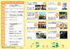 26/6～27/6 主なスケジュール「活動紹介リーフレットを作成しました！」