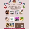 12月9日　宮代町