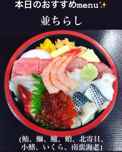 5月14日金曜日今日のクイズ 魳 何と読むでしょう 本日のおすすめmenu 並ちらし 1 0円です 新潟漁協の社員食堂で美味しい海鮮ランチはいかがでしょうか ぴあ万代隣です Open Am 11 00 地魚食道 瓢のニュース まいぷれ 新潟市 5月14日金曜日今日のクイズ 魳 何と読むでしょう 本日のおすすめmenu 並ちらし 1 0円です 新潟漁協の社員食堂で美味しい海鮮ランチはいかがでしょうか ぴあ万代隣です Open Am 11 00 地魚食道 瓢のニュース まいぷれ 新潟市