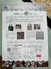 長野県　北アルプス展望美術館「【安曇野キルト公募展2023】」